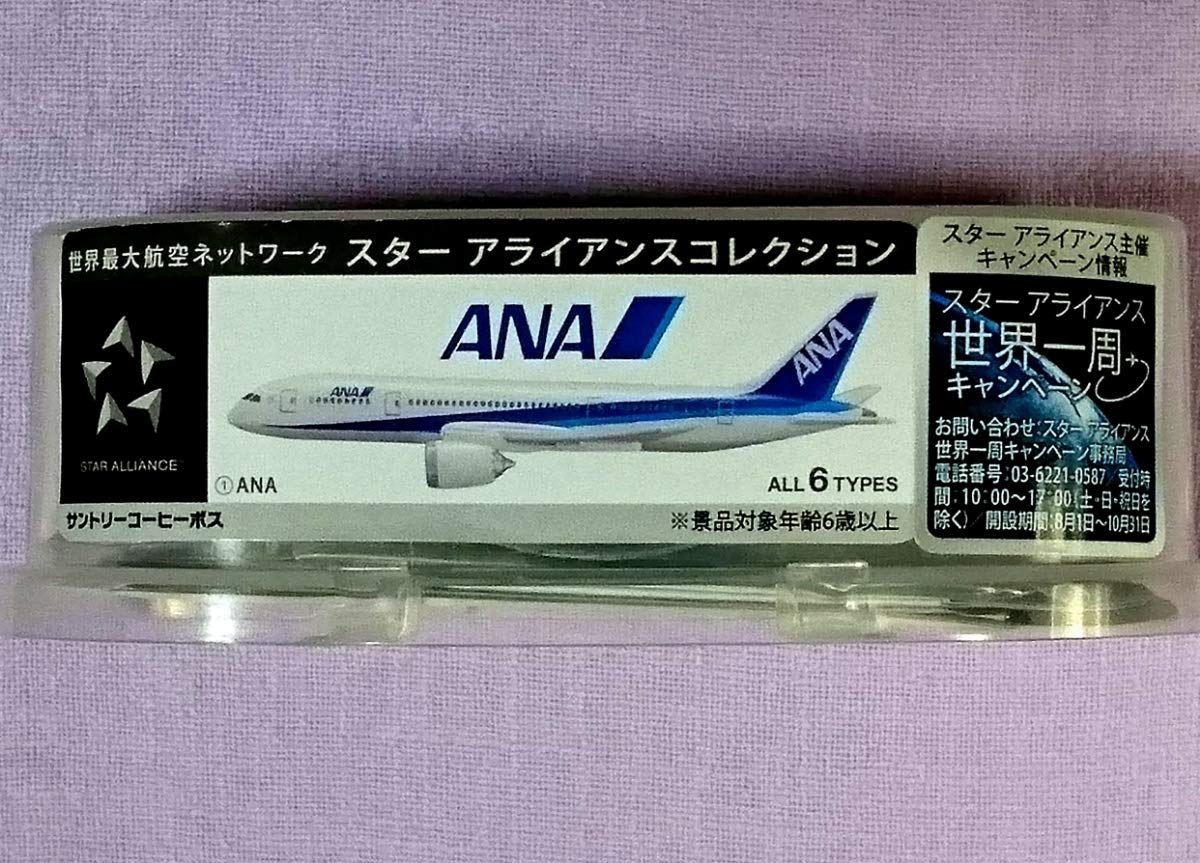 [新品]サントリーBOSSスターアライアンスコレクション1缶用(小)全18種 新品]サントリーBOSSスターアライアンスコレクション1缶用(小)全
